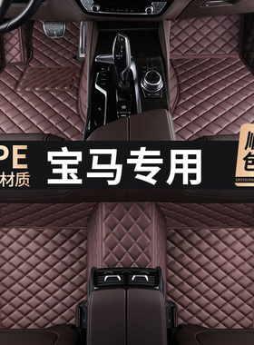 宝马3系gt325li 5系525li 530li740lix3x1x4x5专用全包围汽车脚垫