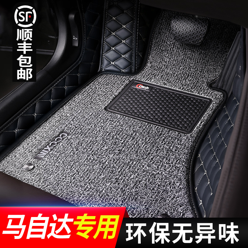 马自达阿特兹cx8cx4全包围脚垫