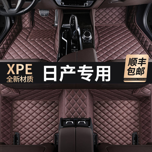 日产专用全包围汽车脚垫