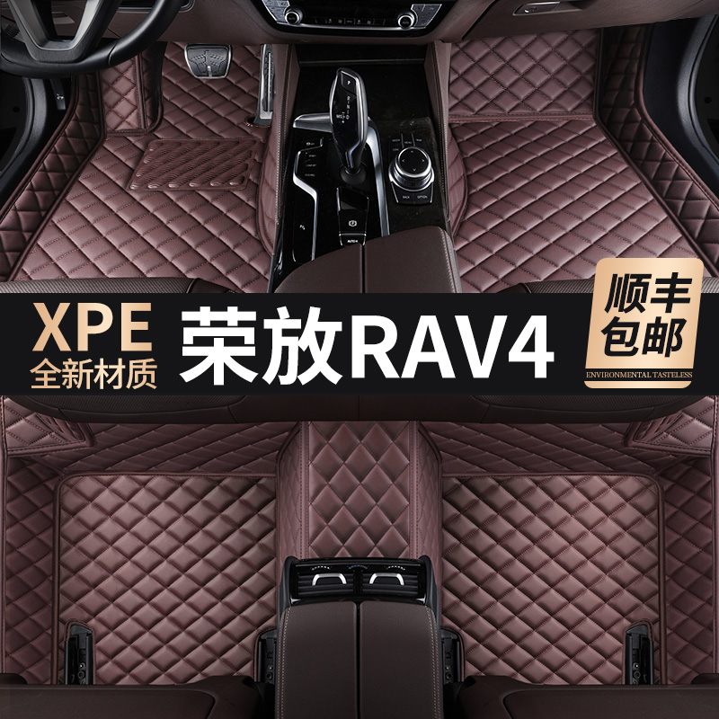 丰田荣放rav4脚垫全包围专用