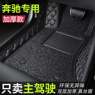 奔驰主驾驶汽车脚垫C200L GLC260 E300L GLB GLC300L C260L全包围