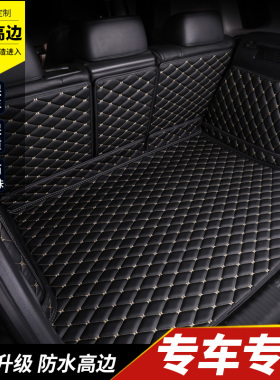2024款新高边防水专用汽车后备箱垫全包围尾箱垫子23内饰用品22款
