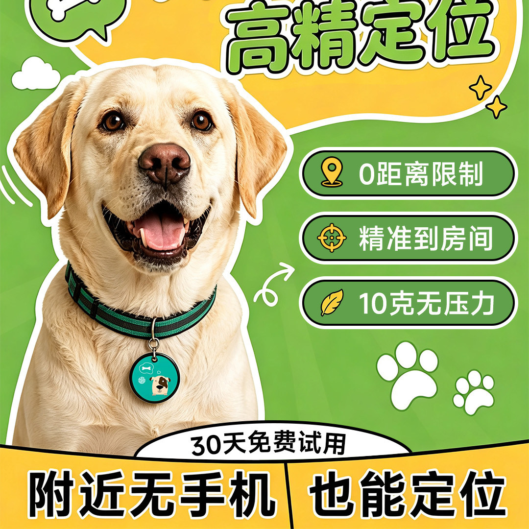 尼德利宠物定位器猫咪airtag防丢器防走失神器防走丢智能定位系统狗狗北斗卫星定位仪gps项圈跟踪器超长待机