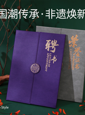 紫色高级仿皮三折页荣誉证书聘书外壳定制企业颁奖奖状证书制作结业证书收藏证书封套获奖创意证书套免费打印