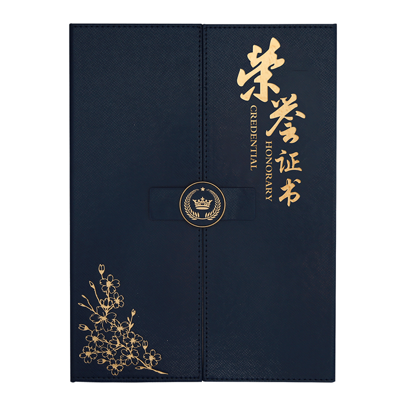 国潮A4/8K荣誉证书封套定制logo