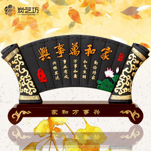 中式客厅卧室家居装饰摆设送朋友结婚乔迁新房礼品家和万事兴摆件