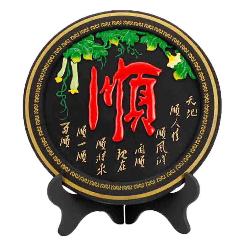 新房招财送朋友定制乔迁室内装饰