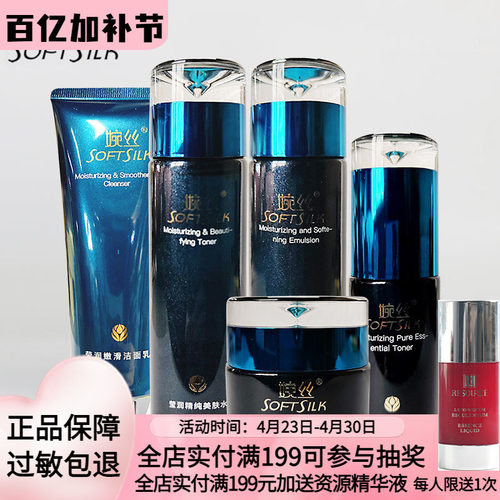 婉丝莹润系列套装化妆品正品