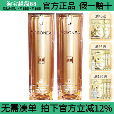 伊斯伯雅璀璨晶钻BB霜