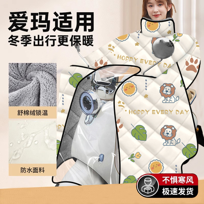 电动车挡风被冬天加绒加厚全包