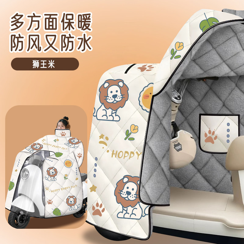 适用台铃菲畅EB电动车挡风被冬季加绒加厚防寒防风罩护脖护肩保暖