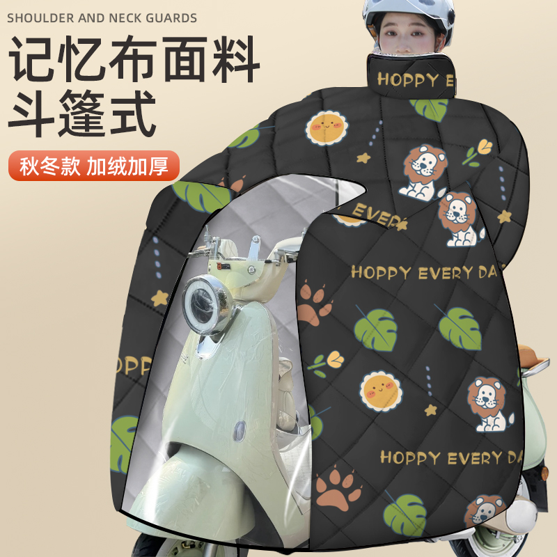 适用雅迪电动车挡风被加绒加厚