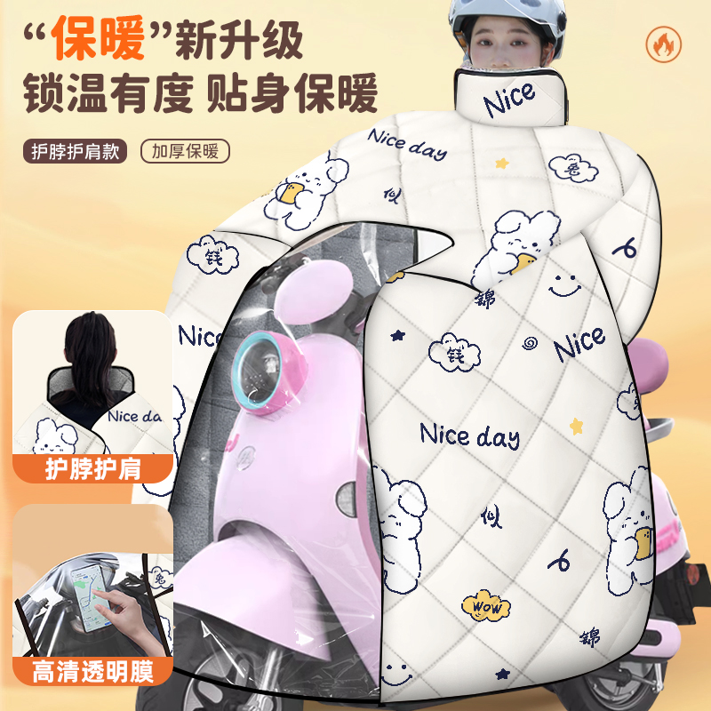 【适用爱玛】电动车挡风被冬加厚