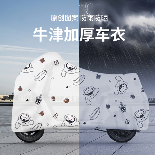 小型电动车防晒防雨罩通用遮雨套