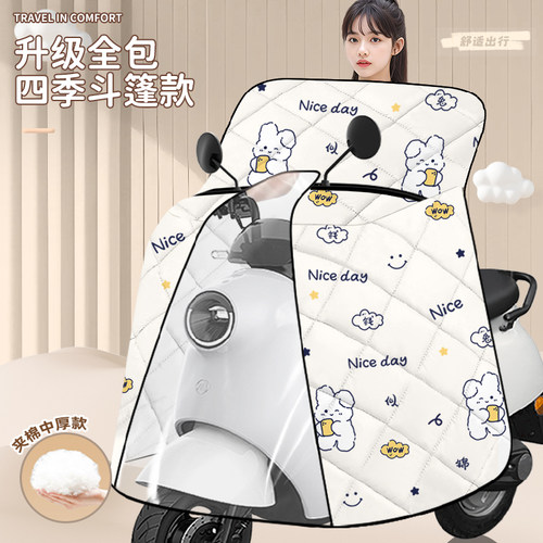 2025新款双面防水四季斗篷挡风被