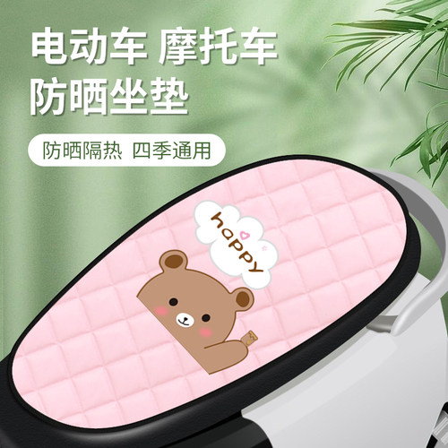 电动摩托车坐垫套通用防水防晒