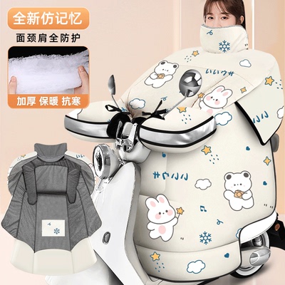 2025新款电动车挡风被冬款冬季加绒加厚护脖护肩电瓶摩托车防风罩