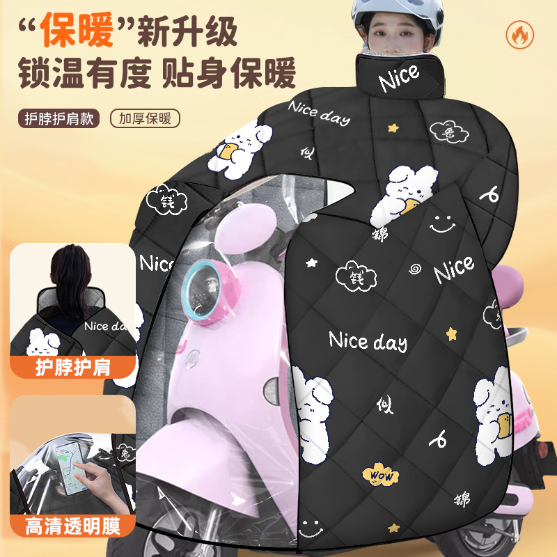 【适用爱玛】电动车挡风被冬加厚