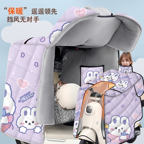 电动车挡风被