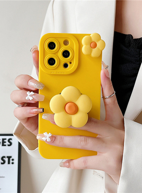 ins柠檬黄色旋转花朵12适用苹果17promax手机壳硅胶立体16气囊支架15Plus女生款iphoneAir小清新13简约14防摔