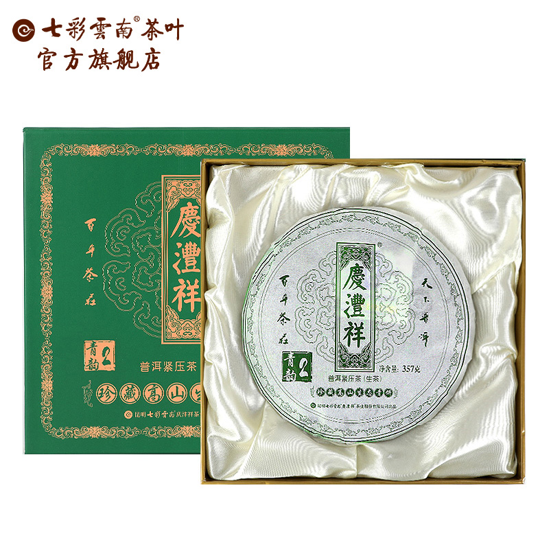 七彩云南庆沣祥茶叶普洱茶生茶饼茶勐海高山青饼青韵357g礼盒装
