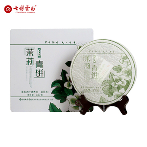 七彩云南 庆沣祥茉莉青饼 357g 普洱茶生茶饼茶 茉莉花普洱茶饼