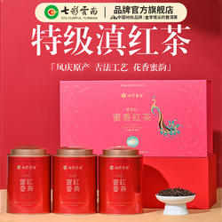 七彩云南特级滇红茶蜜香红茶凤庆红茶礼盒装云南大叶种300g
