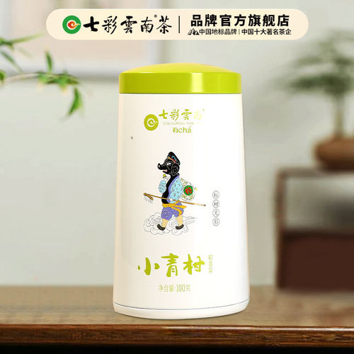 七彩云南特级100g小青柑普洱茶