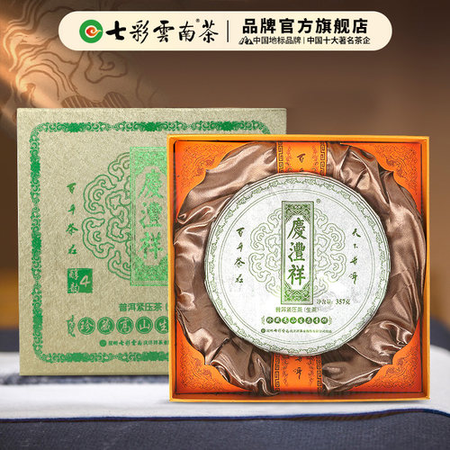 七彩云南普洱茶生茶高山醇韵