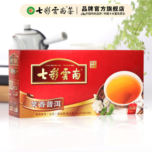 七彩云南普洱茶茉香袋泡茶