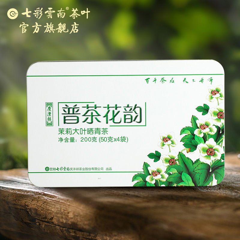 【胡可直播】七彩云南生茶普洱