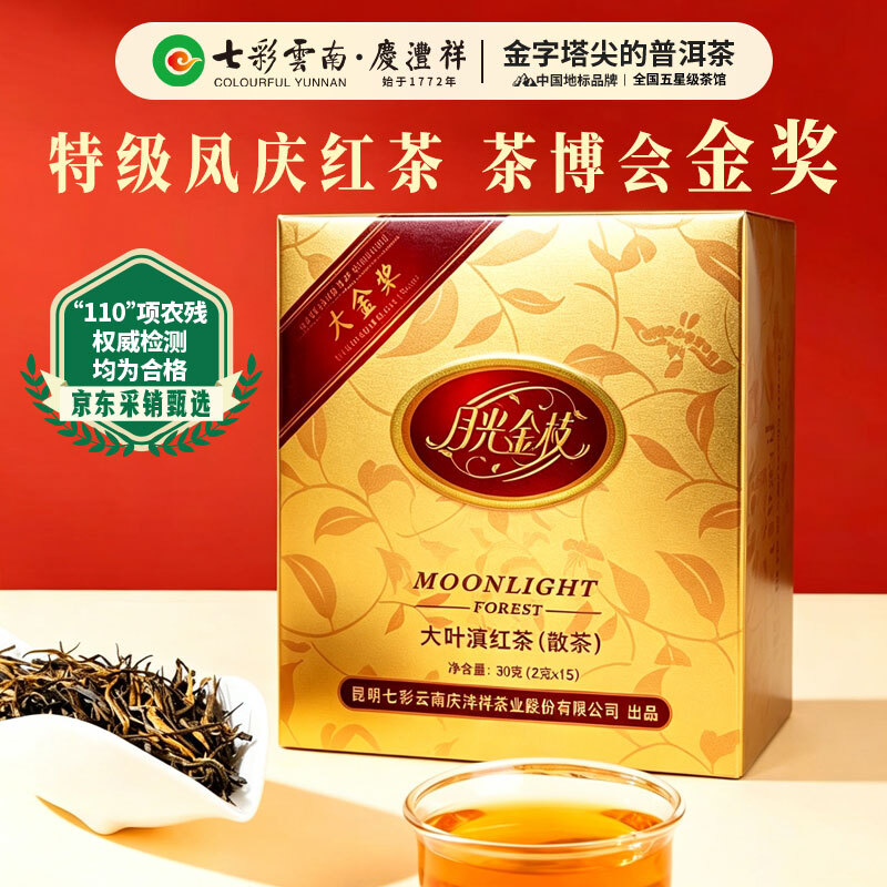 七彩云南特级古树滇红茶官方正品图片