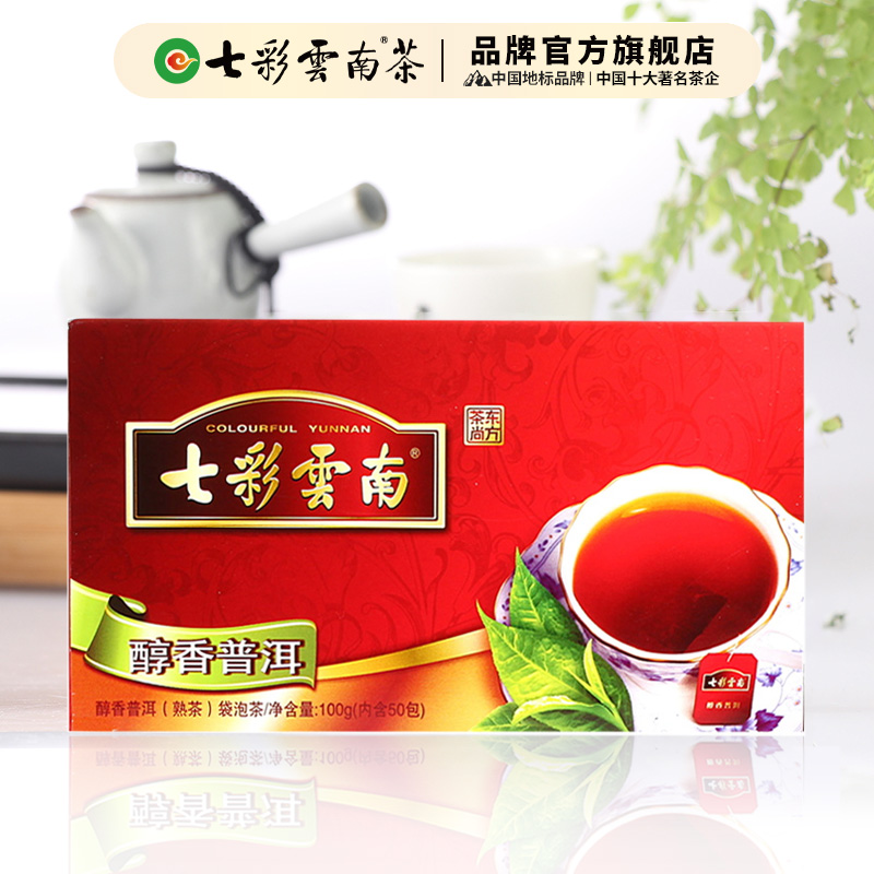 七彩云南普洱茶醇香100g普洱袋泡