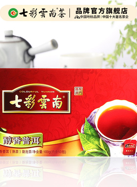 七彩云南普洱茶醇香普洱茶袋泡茶2g*50袋共100g醇香浓郁普洱熟茶