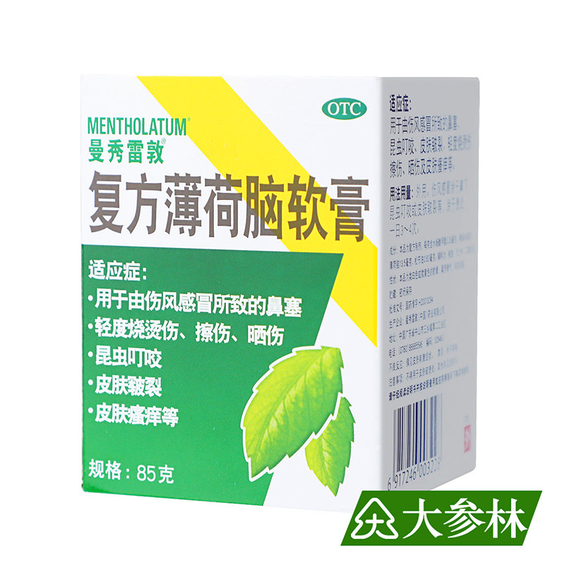 曼秀雷敦 复方薄荷脑软膏 85g*1瓶/盒感冒晒伤烫伤膏蚊虫叮咬止痒
