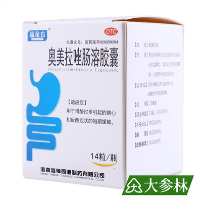 【益金方】奥美拉唑肠溶胶囊20mg*14粒*1瓶/盒