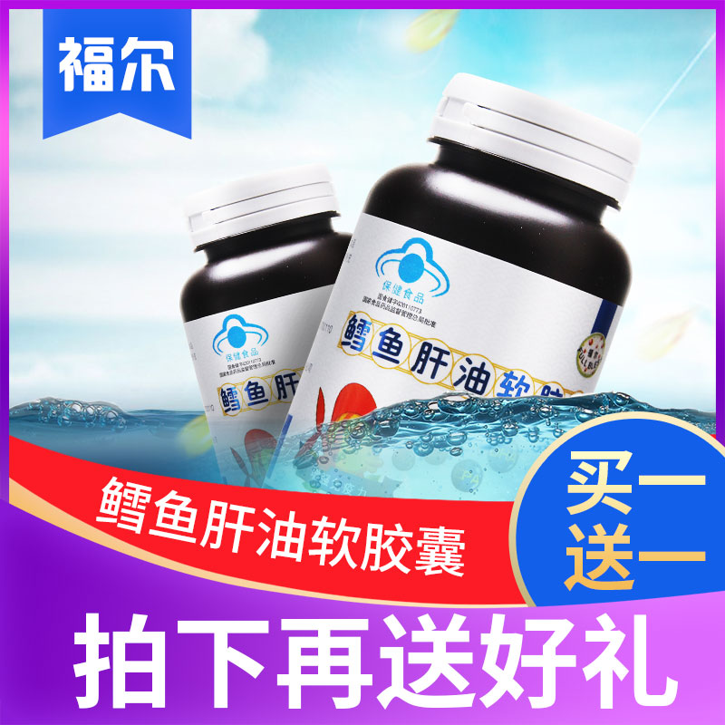 福尔天灿鳕鱼肝油软胶囊60粒深海鱼中老年鱼油提高免疫力|msdalam kategori Makanan Kesihatan/makanan tambahan, 普通膳食营养食品, 海洋生物类, 鱼油/深海鱼油 - dari Buy2taobao.com untuk memberikan perkhidmatan ejen Taobao profesional membeli