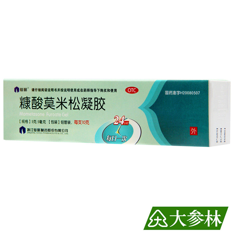 仙琚 糠酸莫米松凝胶10g用于面部以及小儿湿疹神经性皮炎皮肤瘙痒