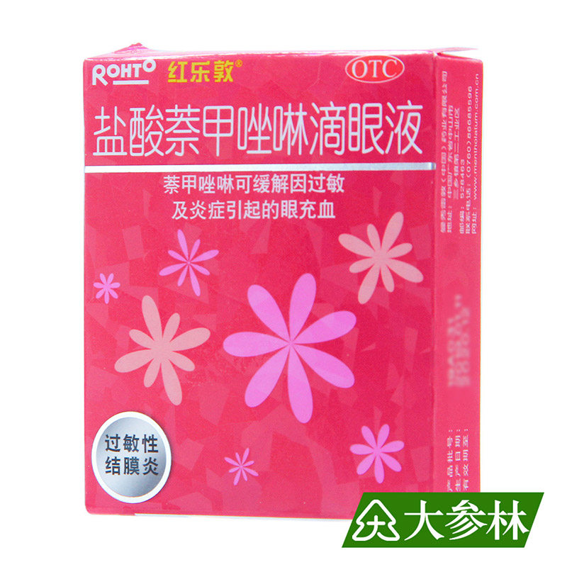 红乐敦 盐酸萘甲唑啉滴眼液 13ml 用于过敏性结膜炎