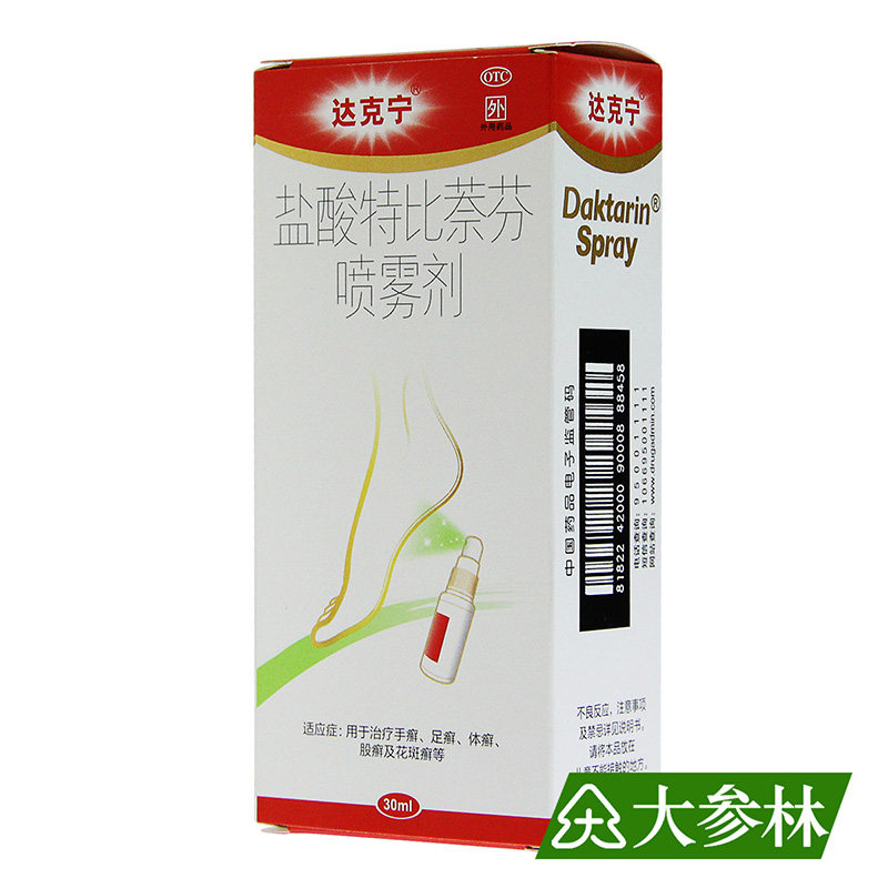 达克宁盐酸特比萘芬喷雾剂30ml治疗脚臭杀菌足股藓男治脚气药喷剂