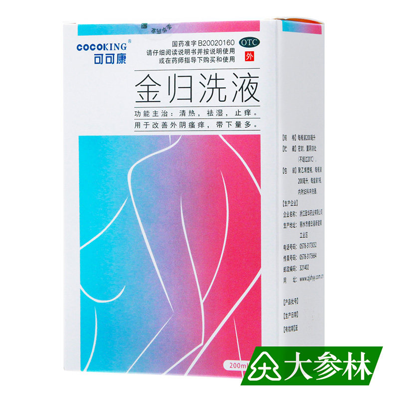 可可康金归洗液200ml含冲洗器清热祛湿止痒改善外阴瘙痒带下量多
