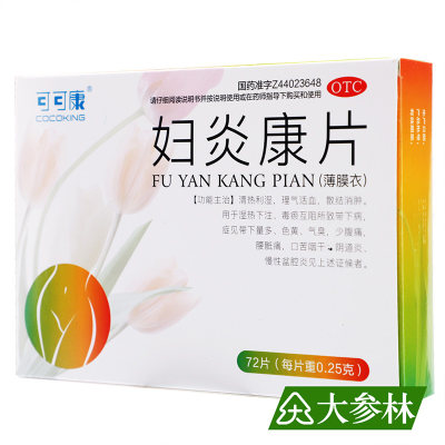 【COCOKING/可可康】妇炎康片0.25g*72片/盒