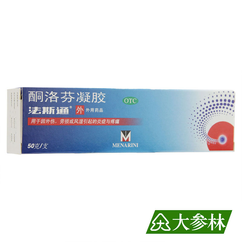 法斯通 酮洛芬凝胶50g