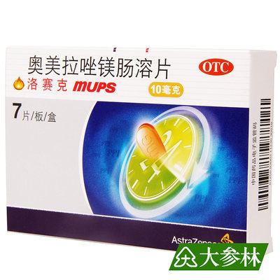 【洛赛克】奥美拉唑镁肠溶片10mg*7片/盒