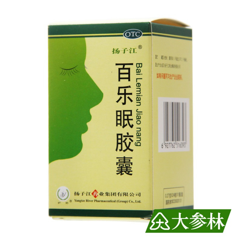 扬子江百乐眠胶囊0.27g*24粒