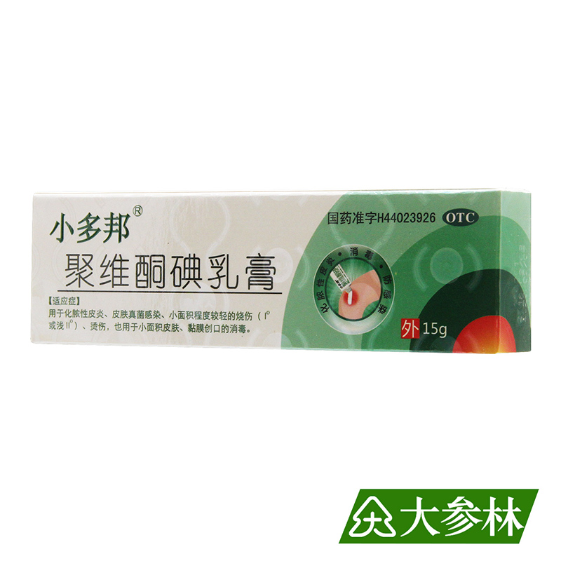 小多邦聚维酮碘乳膏15g