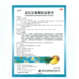 [龙牡壮骨颗粒60袋儿童补钙维生素d龙牧母龙骨壮骨旗舰店冲剂颗粒]