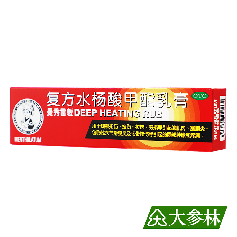 曼秀雷敦 复方水杨酸甲酯乳膏 35g*1支/盒