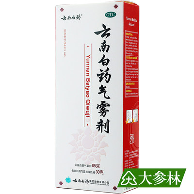 【云南白药】云南白药气雾剂85g30g*2瓶/盒