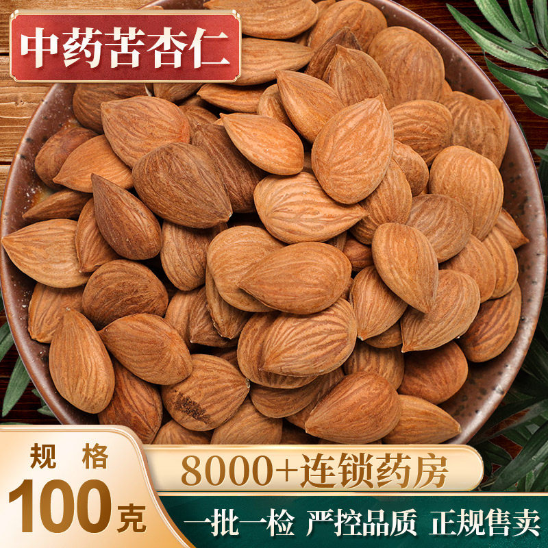 东紫云轩中药苦杏仁(特选)/净制100g/袋